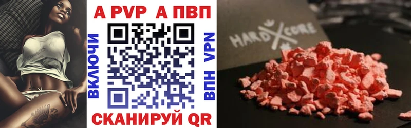 Где продают наркотики Железноводск Кокаин  ГАШИШ  APVP  Канабис 