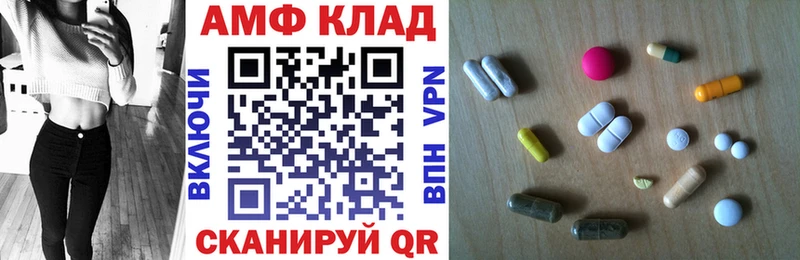 АМФ VHQ Железноводск