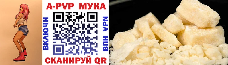 Альфа ПВП кристаллы  магазин    Железноводск 