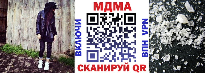 МДМА VHQ  Железноводск 