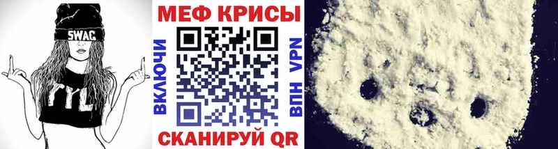 Меф мука  МЕГА зеркало  дарк нет Telegram  Железноводск 
