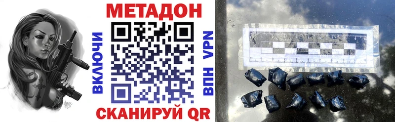 купить сайты Железноводск блэк спрут как зайти МЕТАДОН methadone