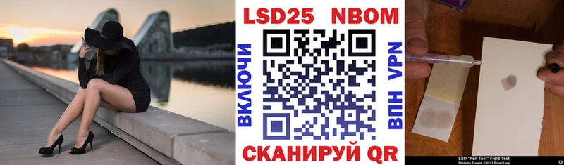 Марки 25I-NBOMe 1,8мг  Железноводск 